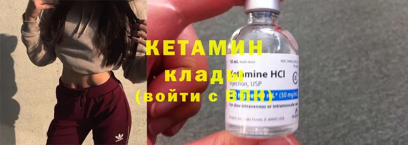 КЕТАМИН ketamine  Райчихинск 